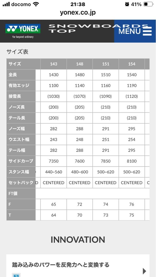 スノーボード qhmirai