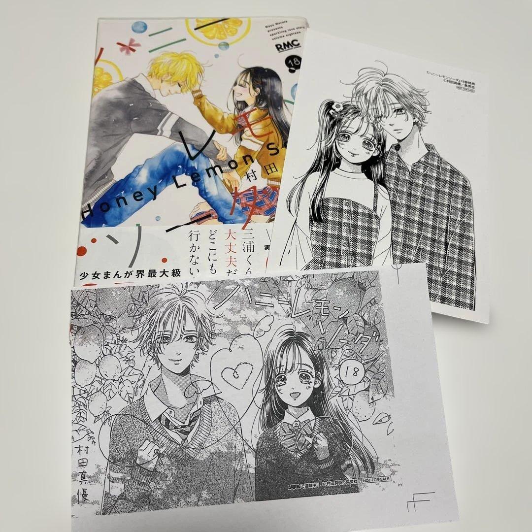 ハニーレモンソーダ　1〜29巻＋1巻まとめ売り（特典あり、詳細は写真にて）