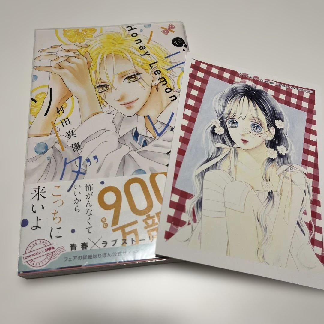 ハニーレモンソーダ　1〜29巻＋1巻まとめ売り（特典あり、詳細は写真にて）