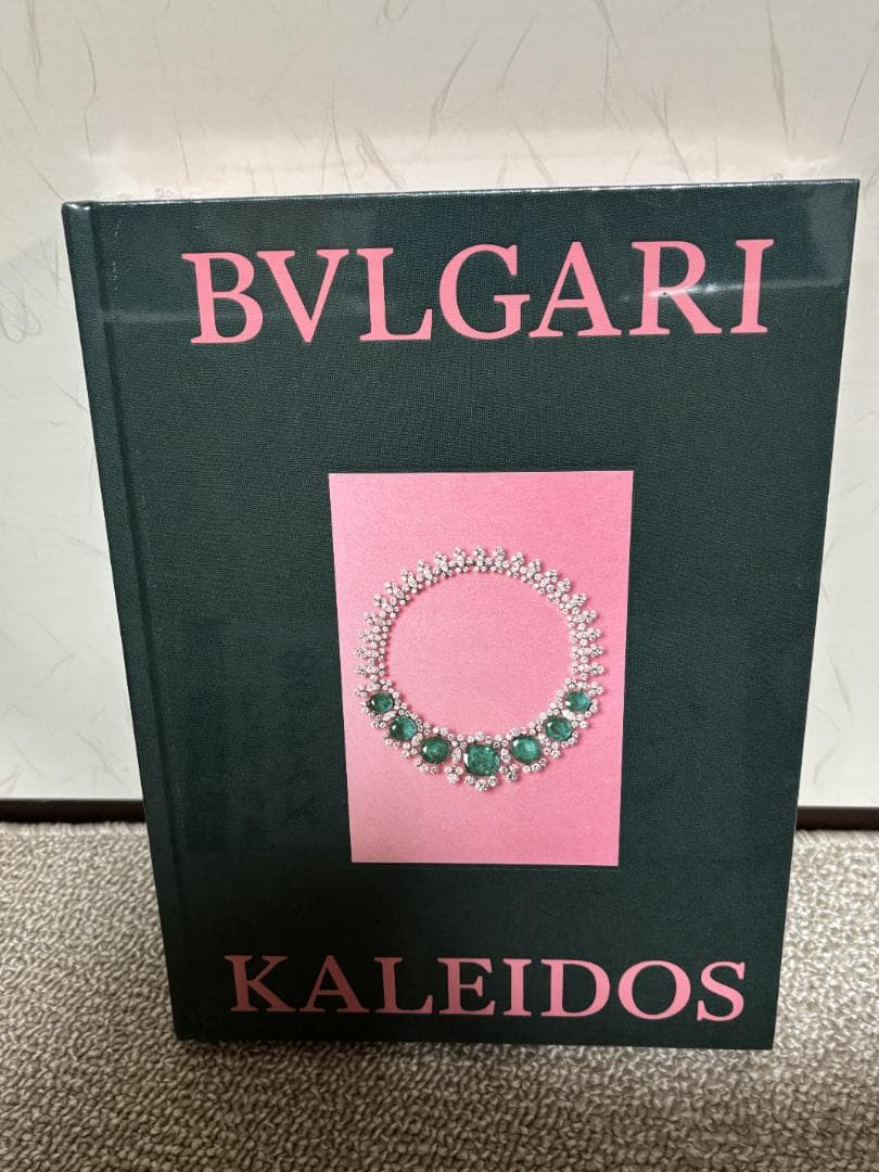 【未開封】ブルガリ展 カレイドス 図録 BVLGARI KALEIDOS