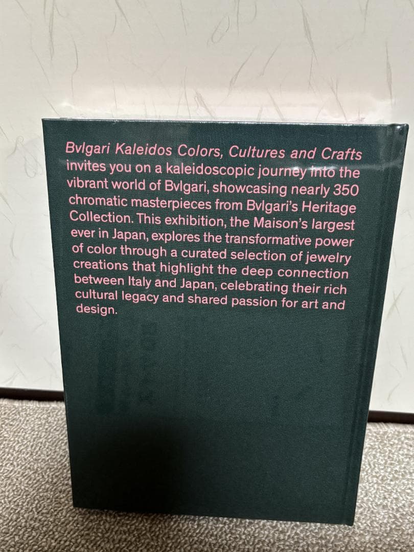 【未開封】ブルガリ展 カレイドス 図録 BVLGARI KALEIDOS