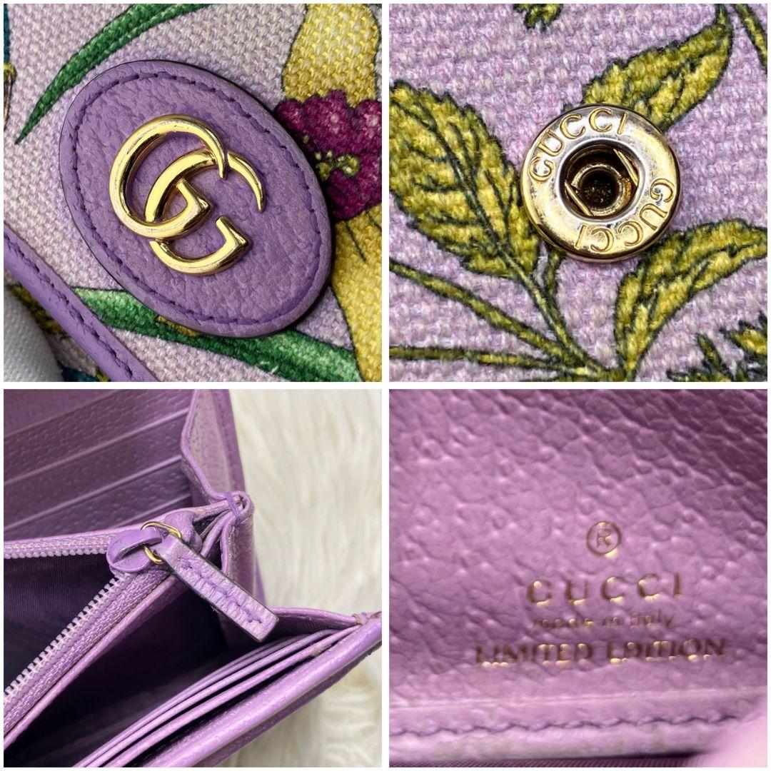 激レア美品✨グッチ◇限定品フローラショルダーチェーン長財布　パープルゴールド金具