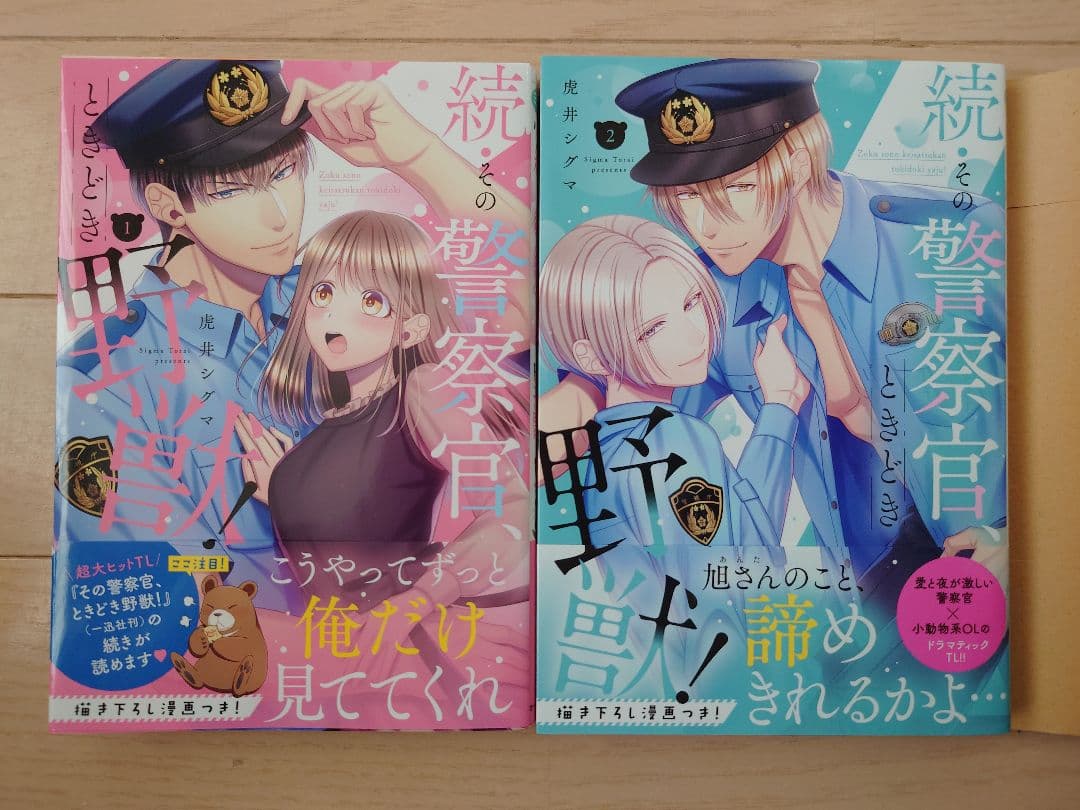 【かん&みな】〜12月・1月分お取り置き〜