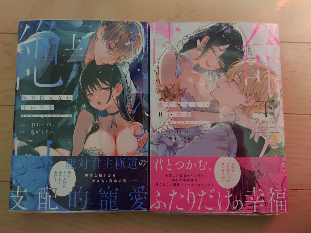 【かん&みな】〜12月・1月分お取り置き〜