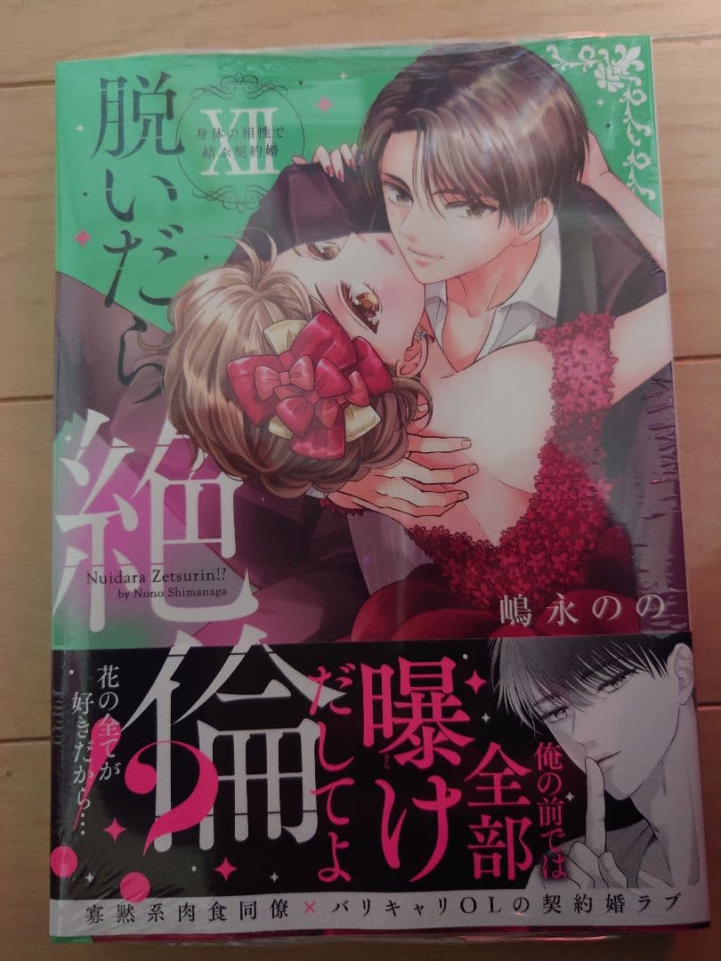 【かん&みな】〜12月・1月分お取り置き〜