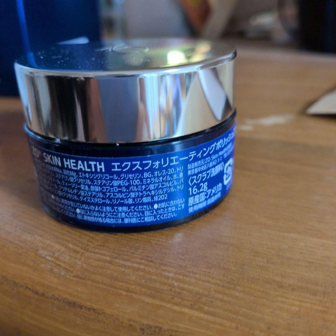 ゼオスキンヘルス2026年2月購入　トラベルセット