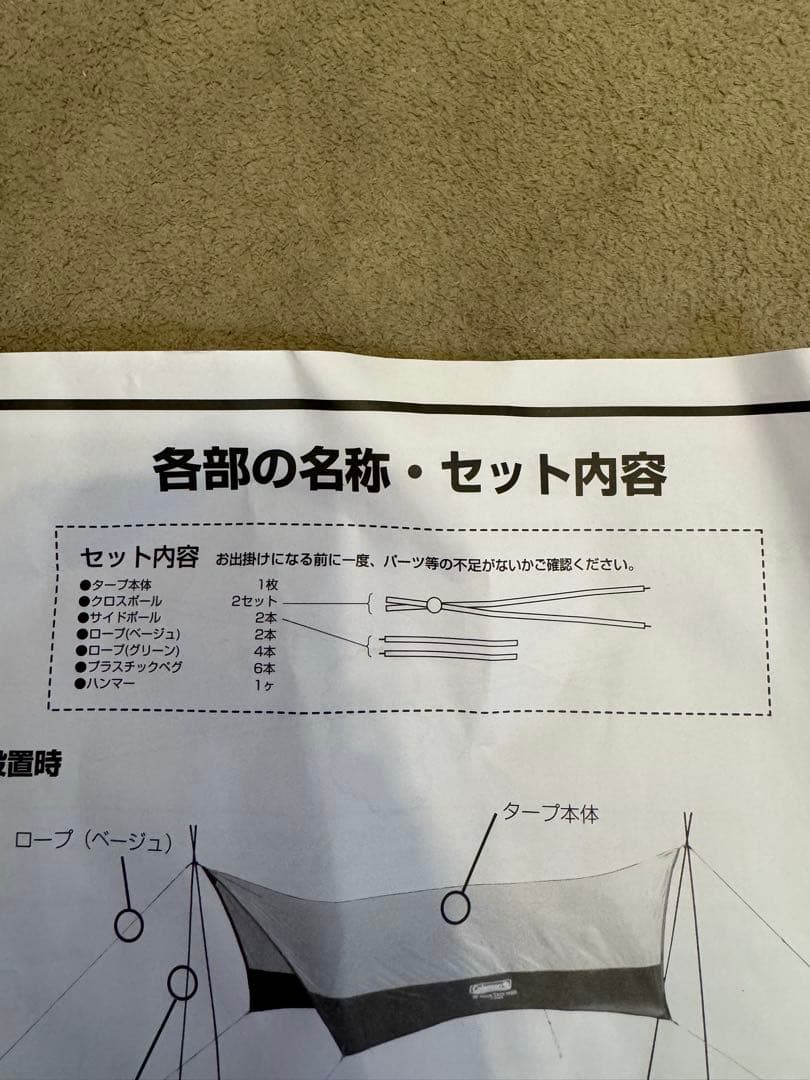 Coleman　ヘキサタープMDX 美品2000028621