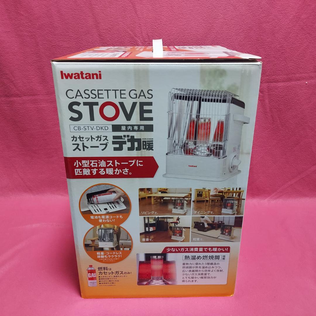 【新品】 イワタニ デカ暖 カセット ガス ストーブ Iwatani 岩谷