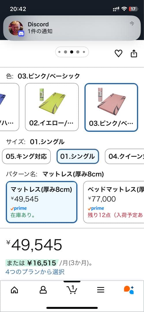 nishikawa エアー01 シングルマットレス ピンク　西川　ベーシック