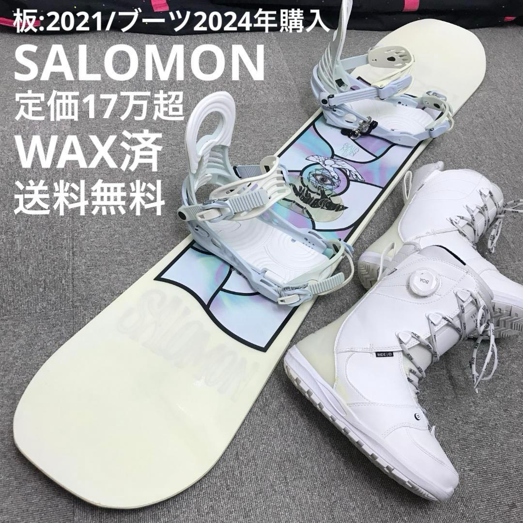 17万超セット■WAX済■SALOMON ボード ビンディング ブーツ ケース