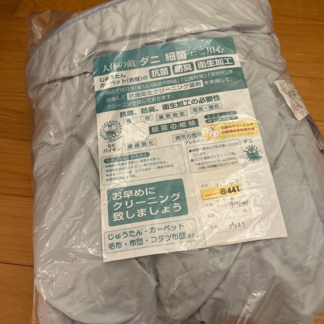 プラチナウェーブ 肌布団　掛け布団　シングル　定価￥132000円