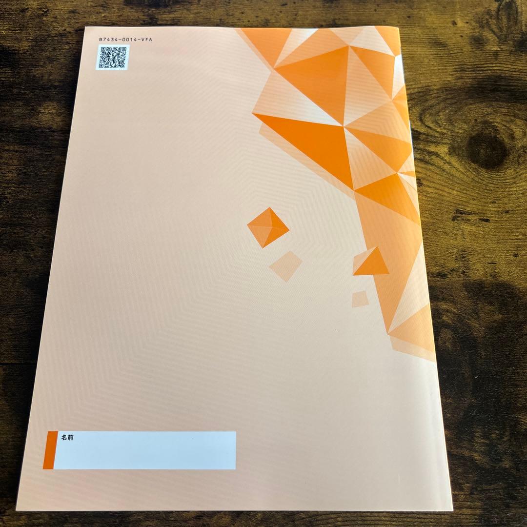 最新版中学受験新演習小学6年生夏季テキスト算数社会理科3教科セット