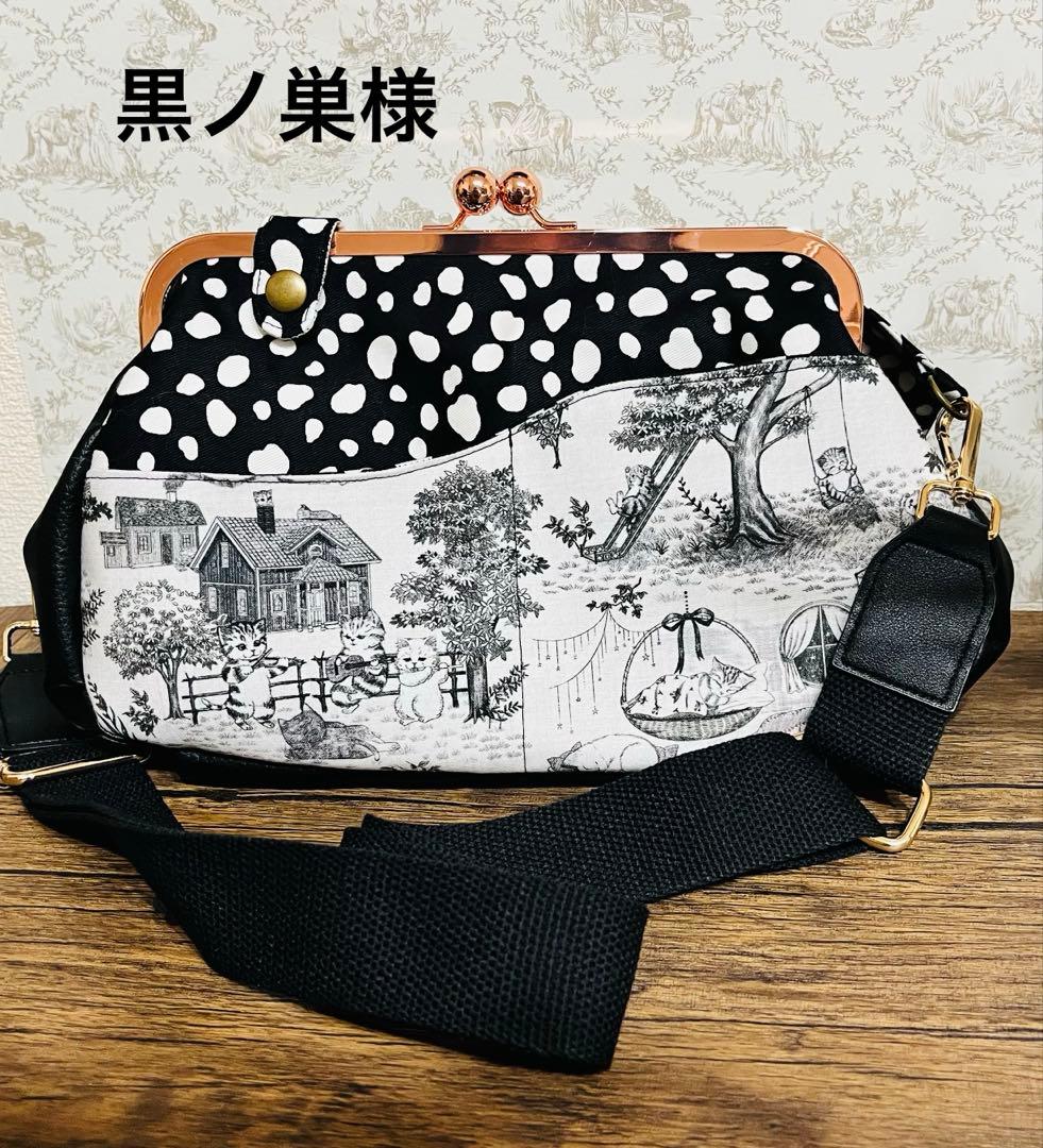 黒ノ巣様 親子がま口