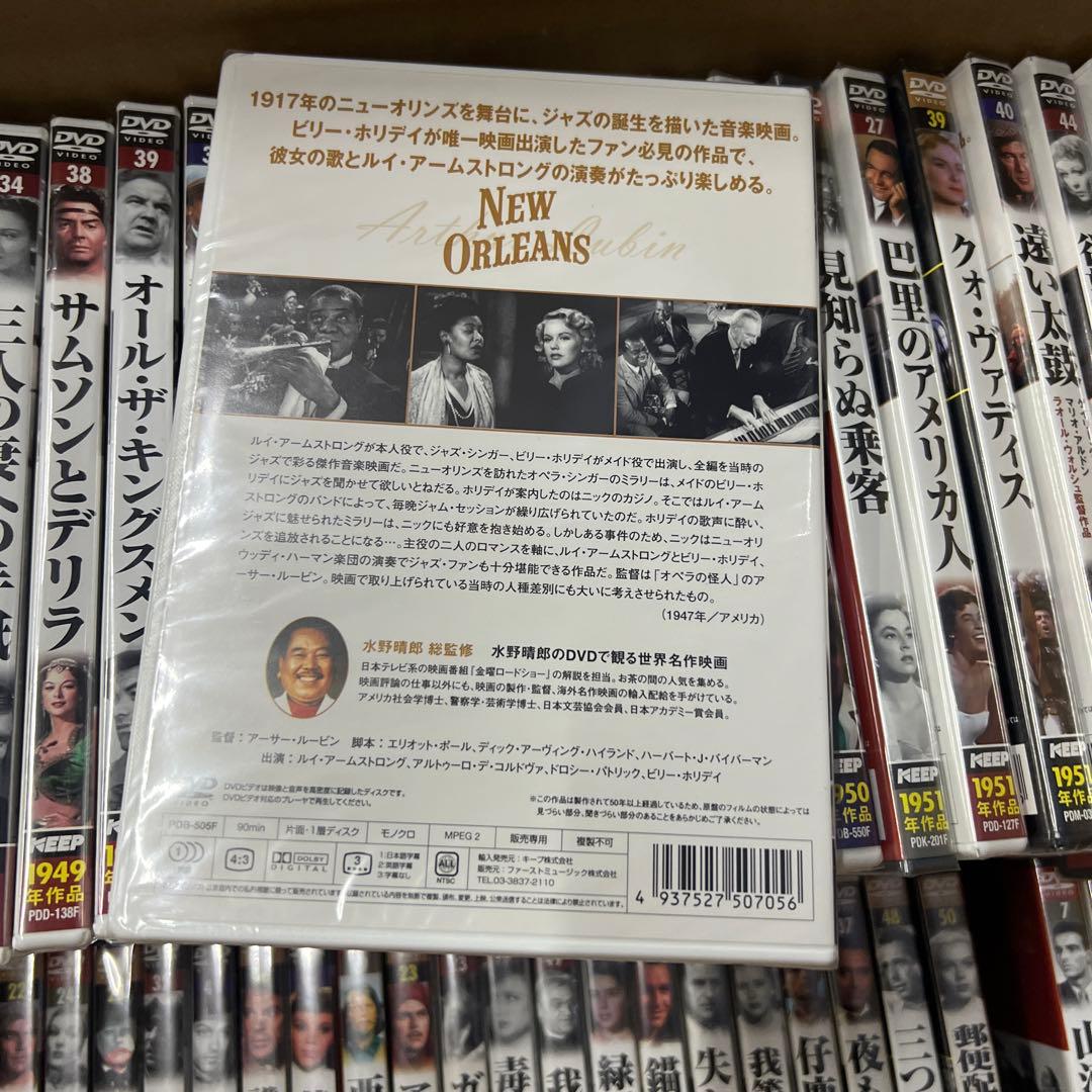 未開封　名作　洋画DVD 106枚セット 1930-1963年代
