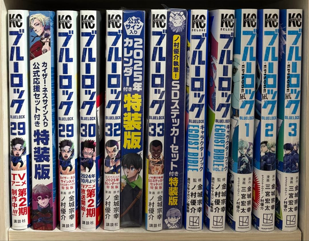 ブルーロック コミック 1〜30、32、33、キャラクターブック1〜2、他