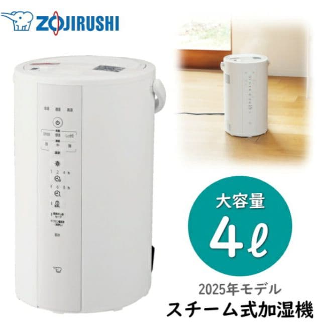 象印 スチーム式加湿器 4.0ℓ 2024年モデル 白 EE-DE50-WA