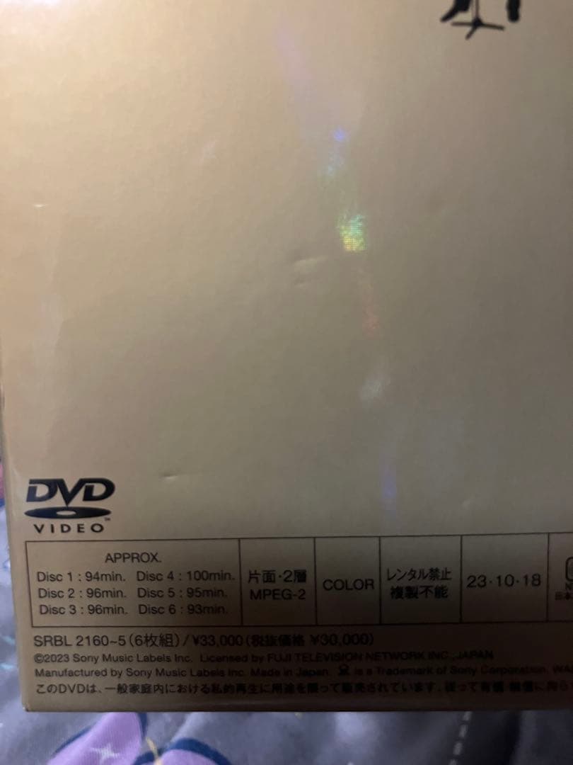 郷ひろみ IN 夜のヒットスタジオ DVD BOX