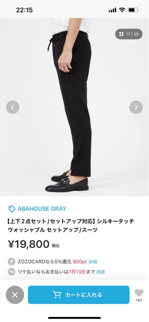 アバハウス　セットアップ　春夏　新品未使用　3点セット