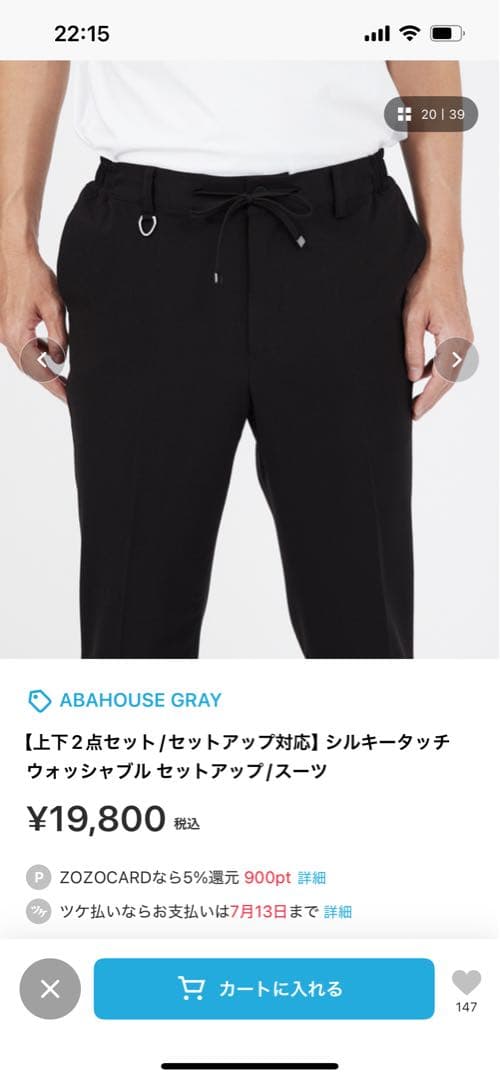 アバハウス　セットアップ　春夏　新品未使用　3点セット