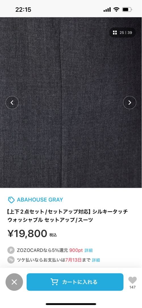 アバハウス　セットアップ　春夏　新品未使用　3点セット