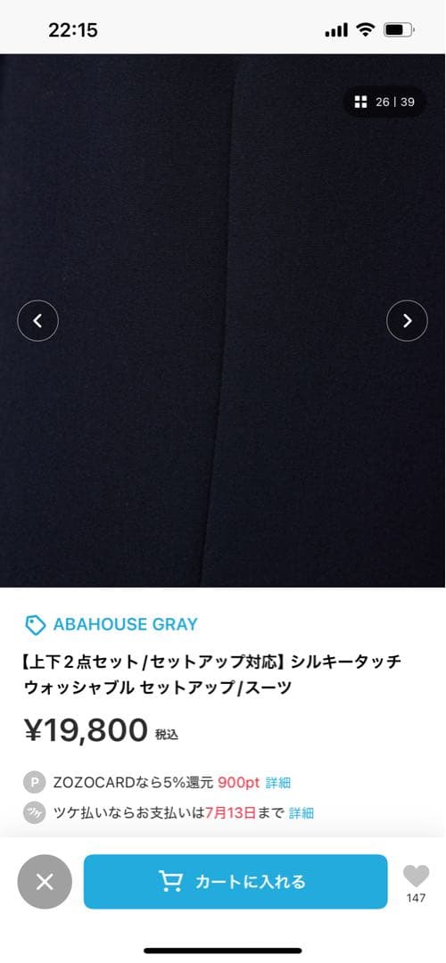 アバハウス　セットアップ　春夏　新品未使用　3点セット