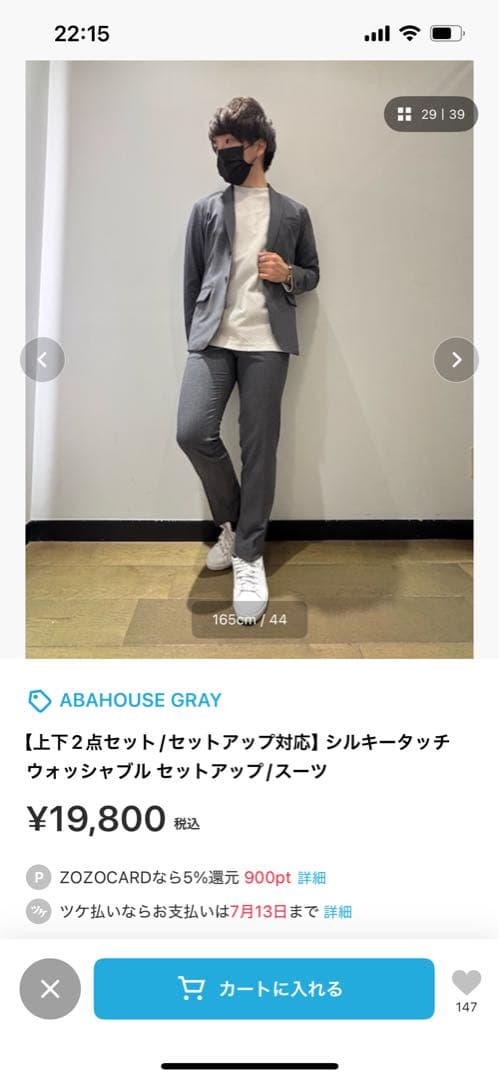 アバハウス　セットアップ　春夏　新品未使用　3点セット