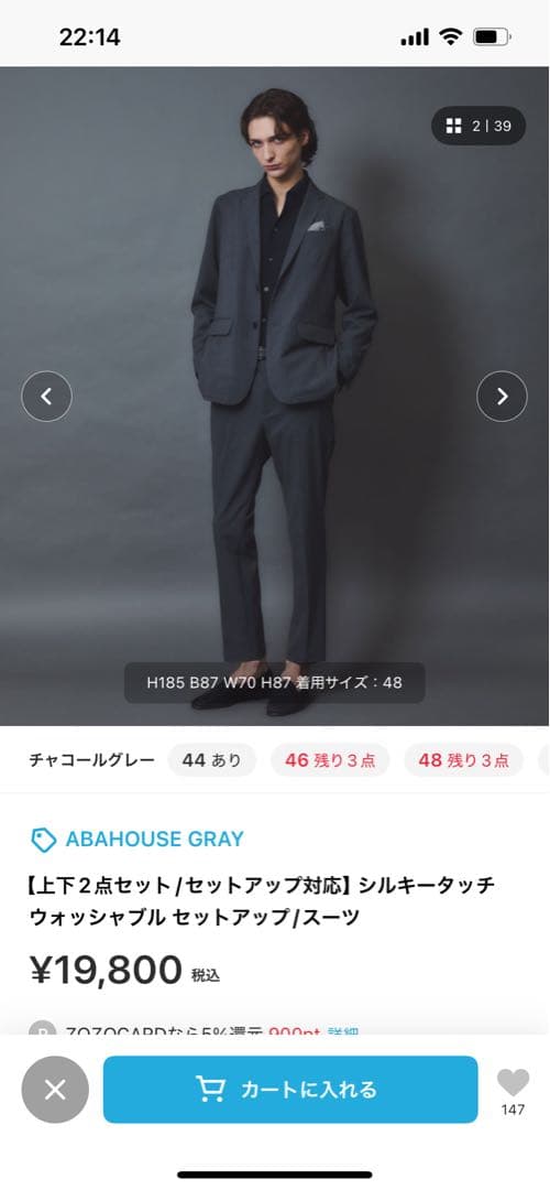 アバハウス　セットアップ　春夏　新品未使用　3点セット