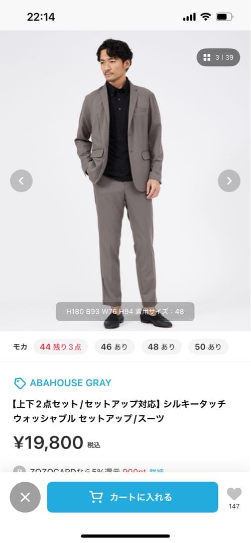 アバハウス　セットアップ　春夏　新品未使用　3点セット