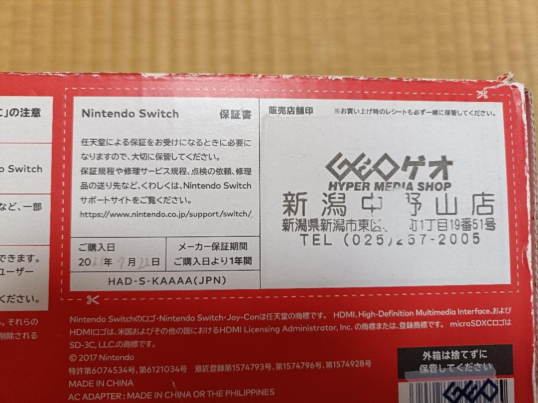 Nintendo Switch HAD-S-KAAAA グレー 本体 新モデル