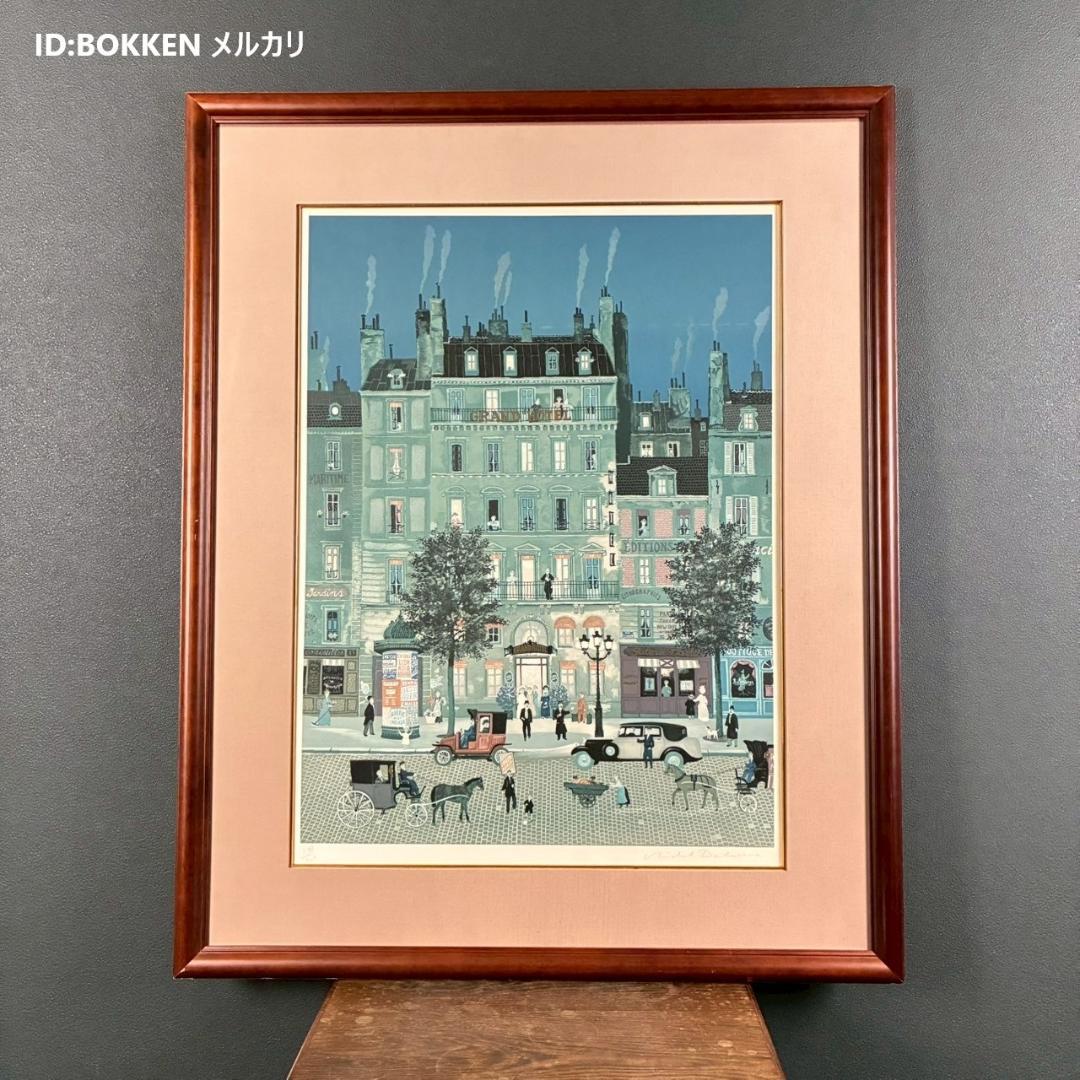 ミッシェル・ドラクロワ「グランドホテル」リトグラフ 大作 直筆サイン入 人気作家