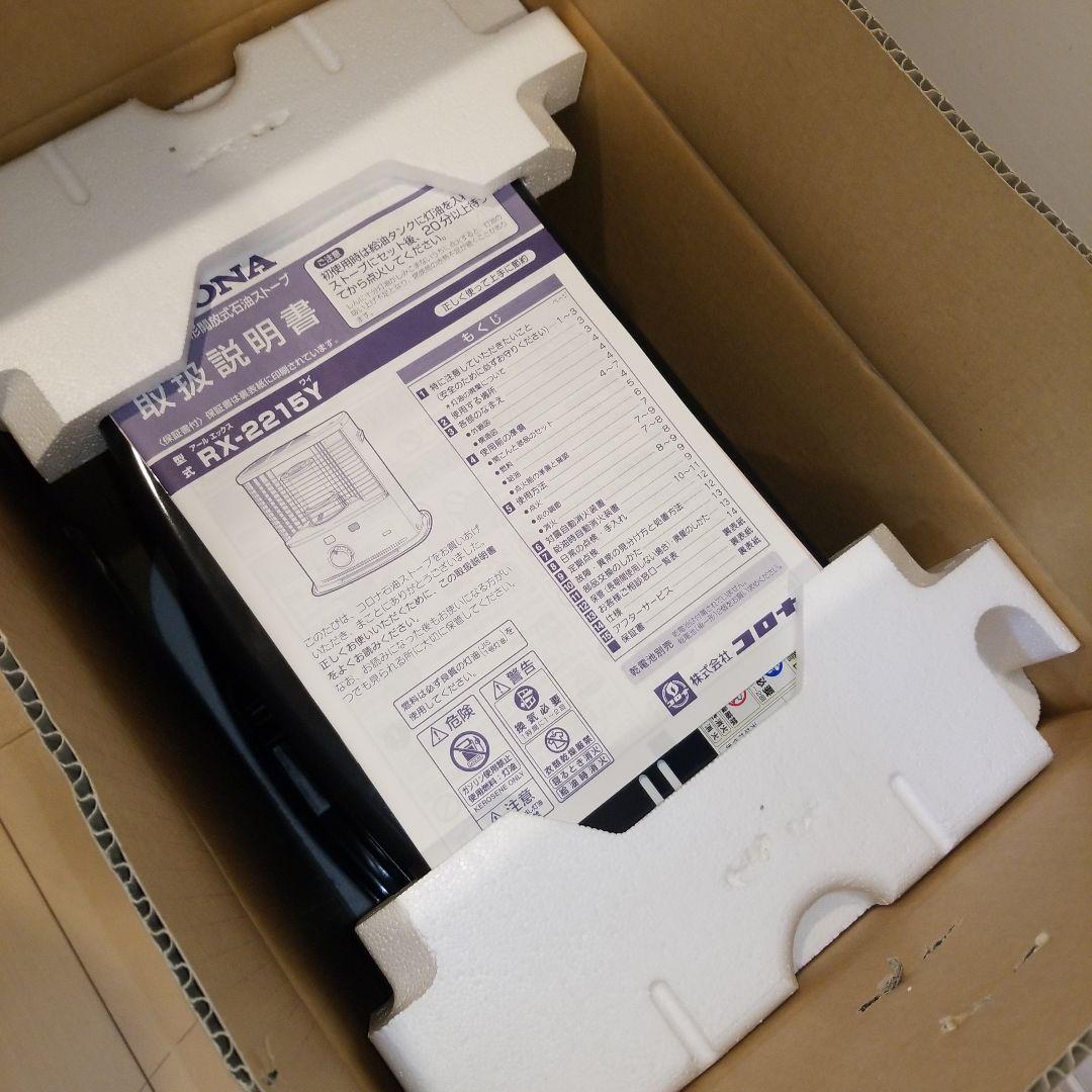 CORONA 石油ストーブ　RX-2215Y　未使用品