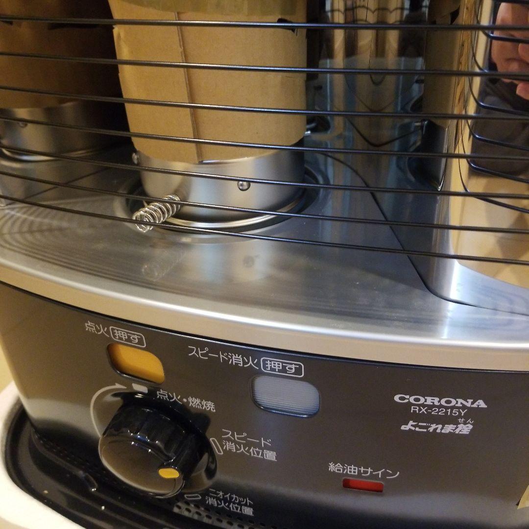CORONA 石油ストーブ　RX-2215Y　未使用品