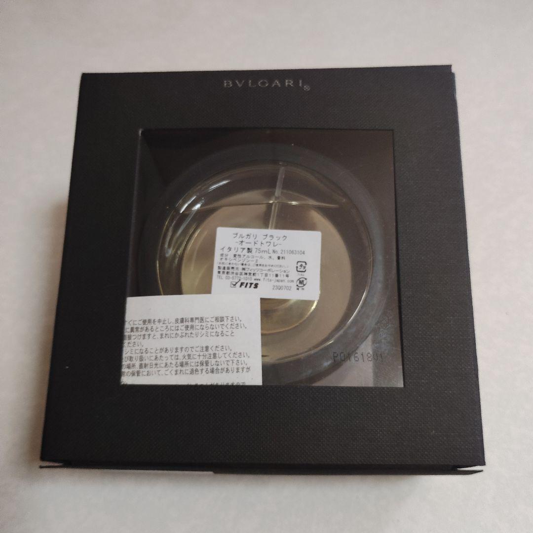 廃盤Bvlgari Black ユニセックス香水75ml