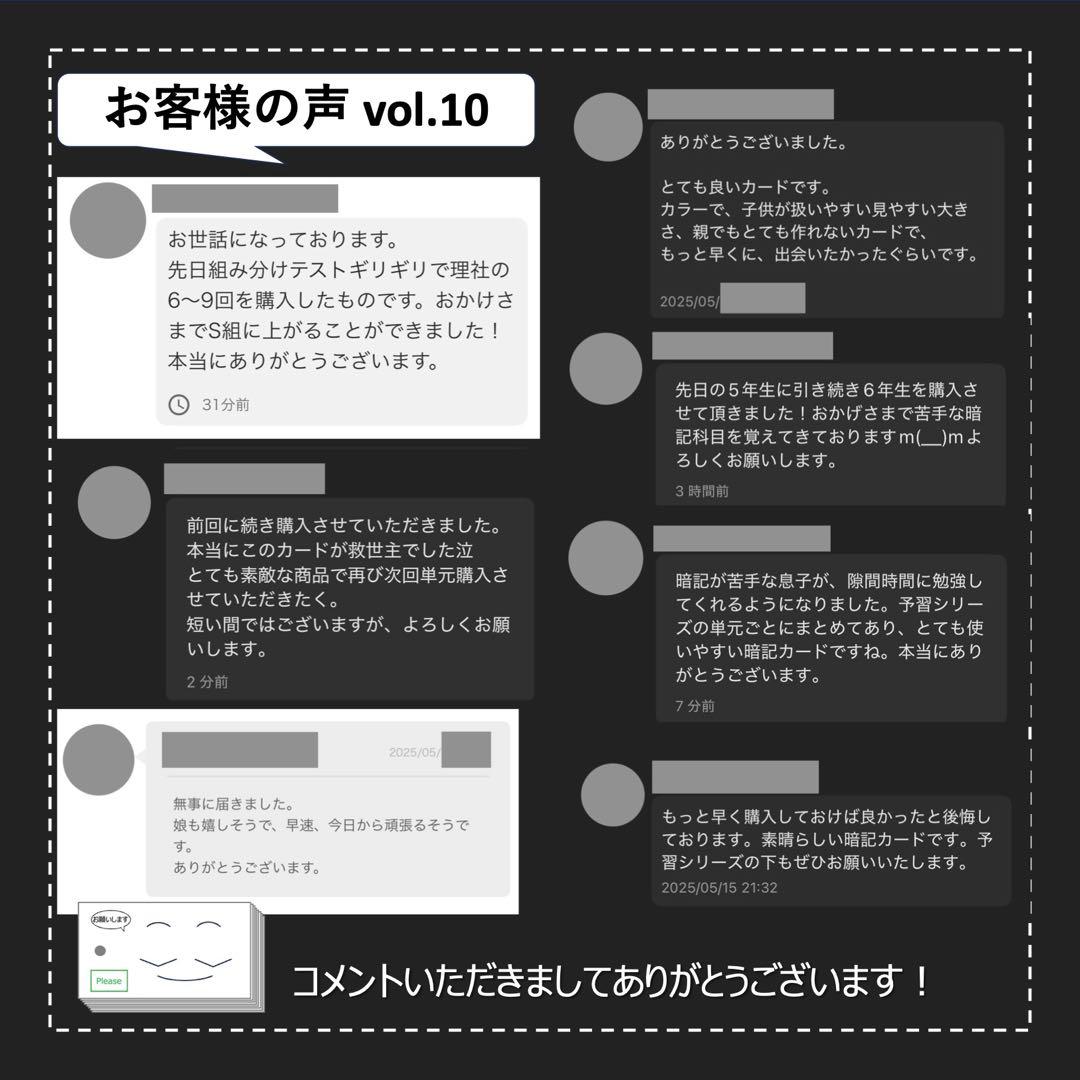 中学受験【6年上 社会 全セット1-17回】暗記カード 予習シリーズ 組分け