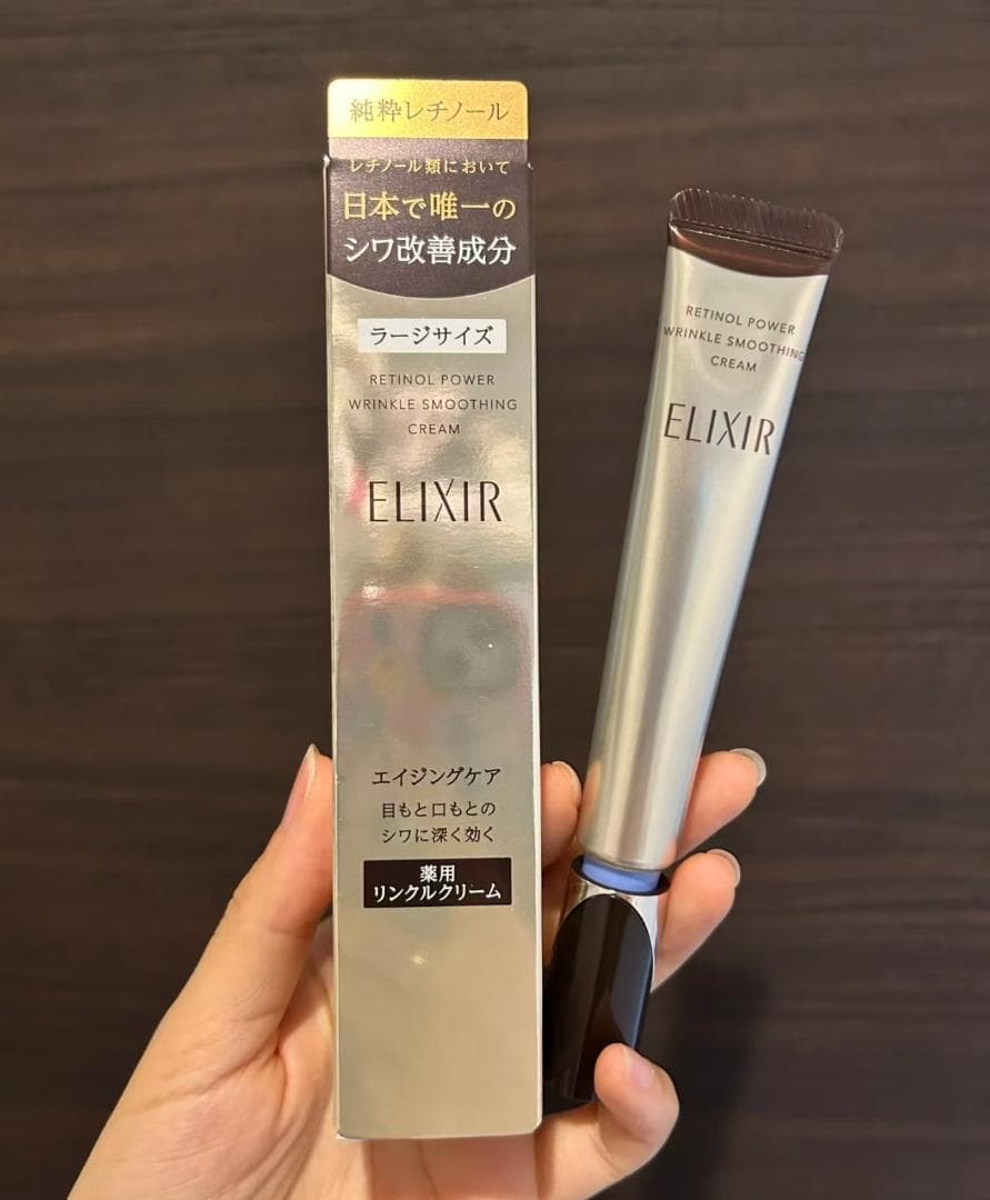 新品m【エリクシール】シュペリエル レチノパワー リンクルクリーム22g.3本