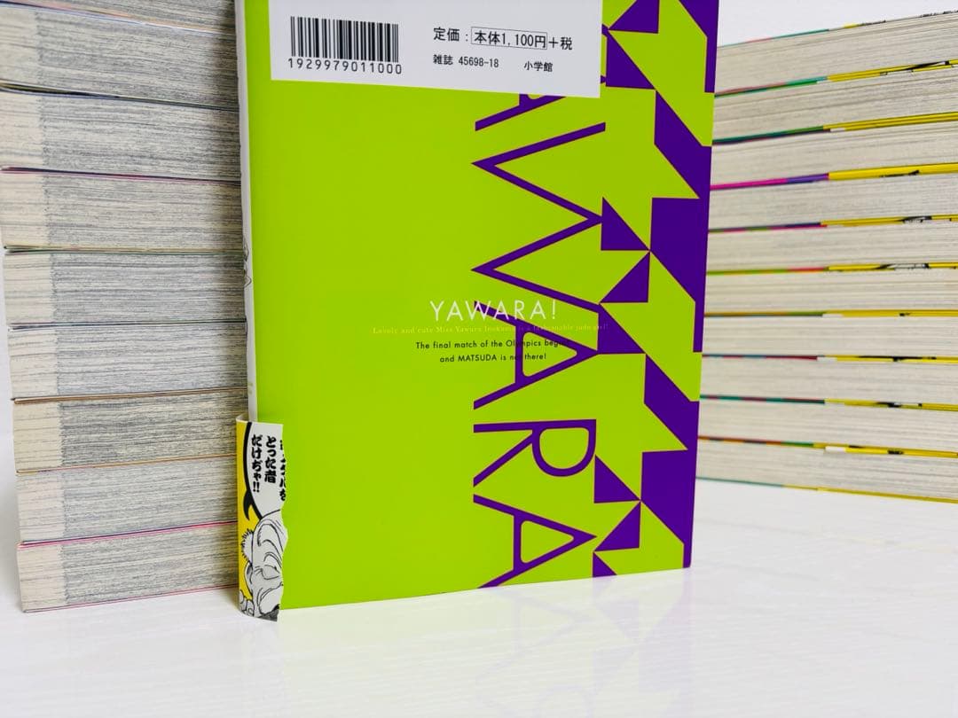 YAWARA! 完全版 全巻セット（1〜20）セット