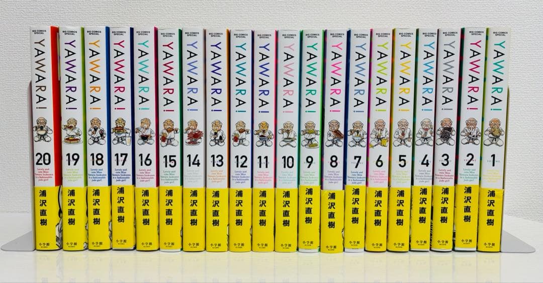 YAWARA! 完全版 全巻セット（1〜20）セット