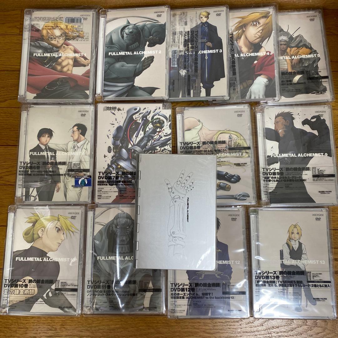 鋼の錬金術師　DVD　1～13巻セット　全巻初回限定　ブックインフィギュア