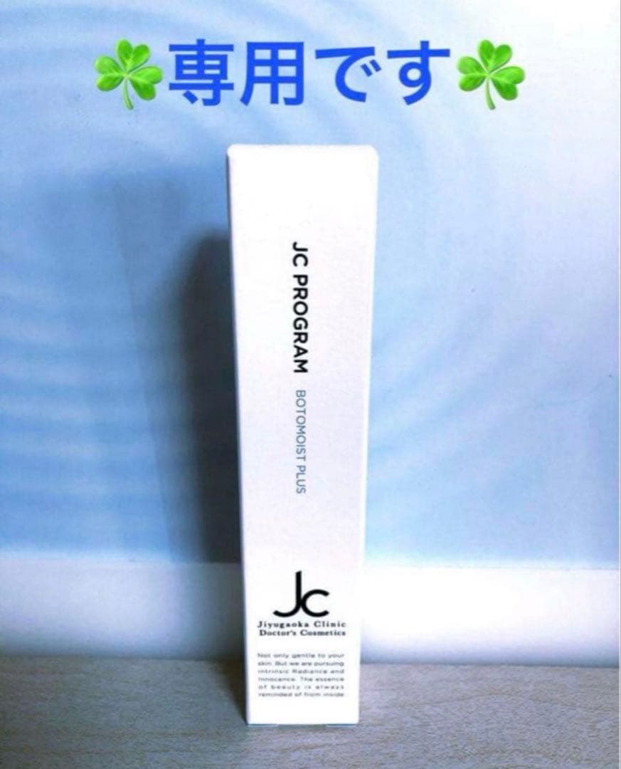 あかめぐ✨２点☆