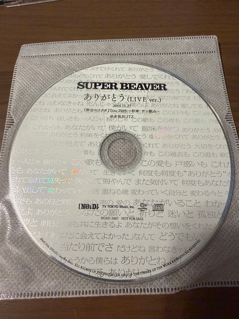SUPER BEAVER ありがとう (LIVE ver.)