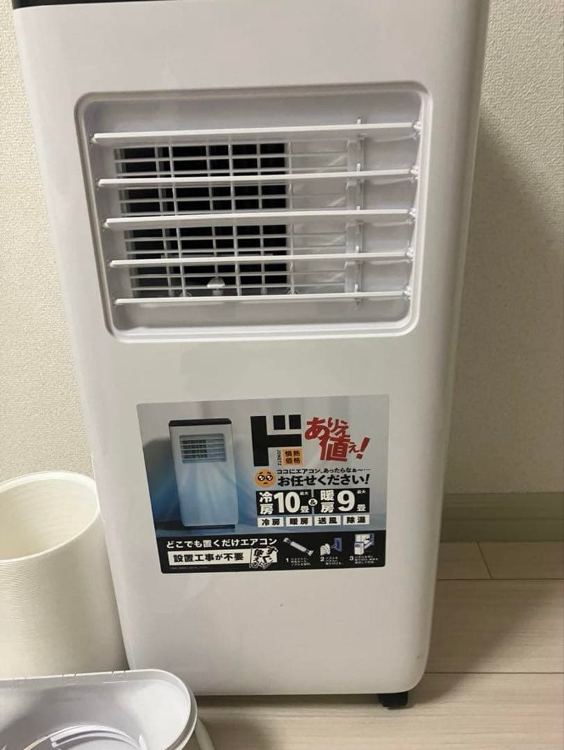 美品⭐︎どこでも置くだけエアコン スポットクーラー