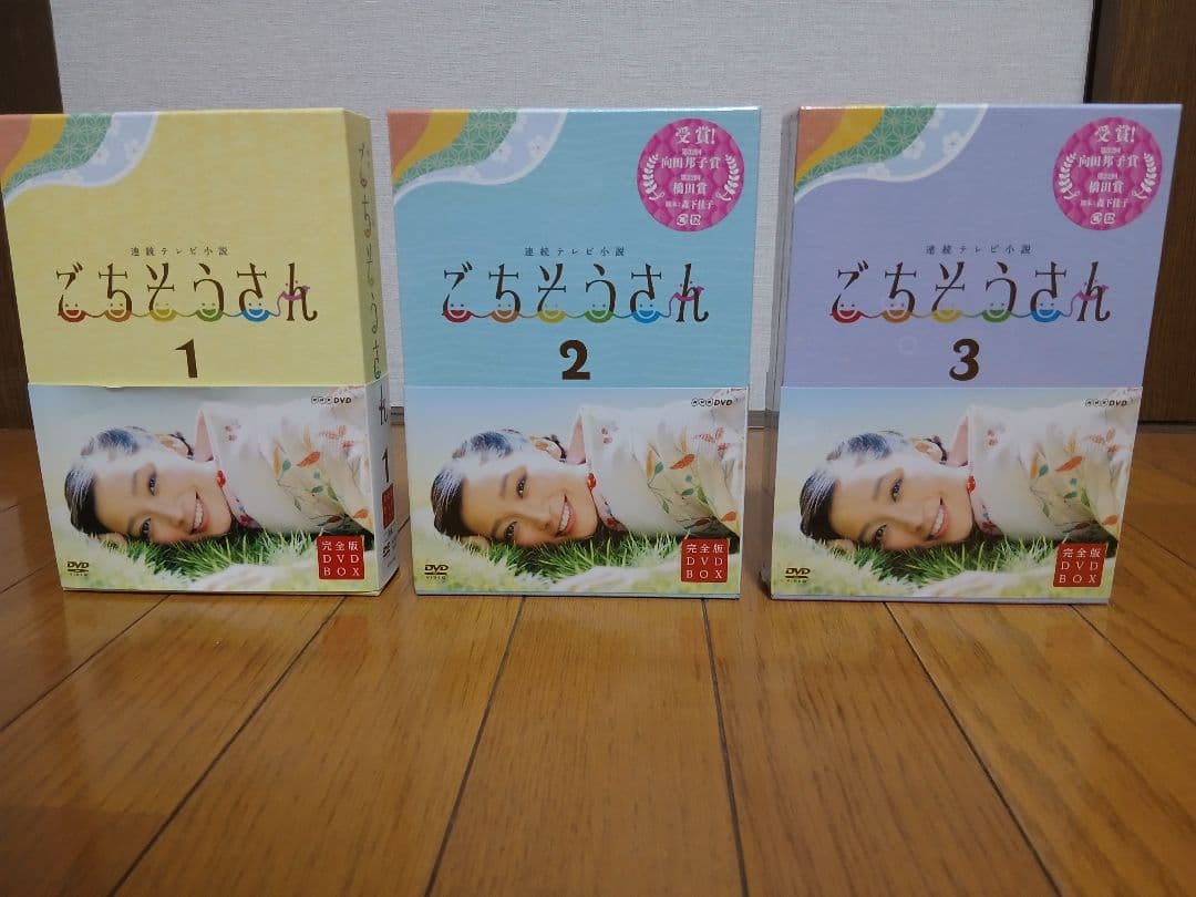 【新品未使用】ごちそうさん DVD BOX 全3巻セット