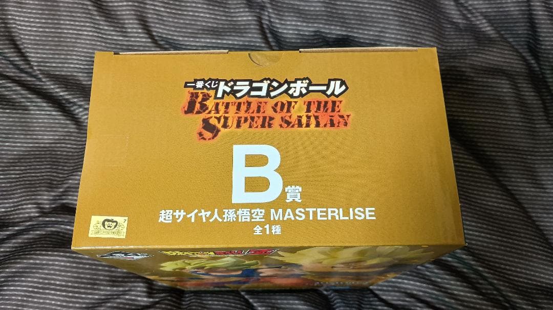 新品 一番くじ ドラゴンボール BATTLE OF～ B賞 超サイヤ人孫悟空