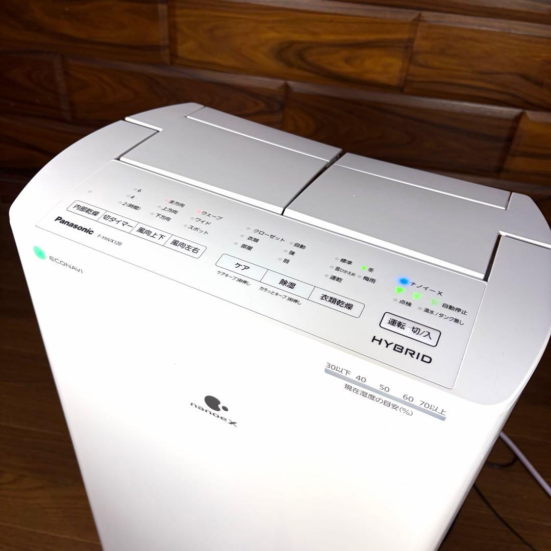 長男Panasonic パナソニック 衣類乾燥除湿機 F-YHVX120