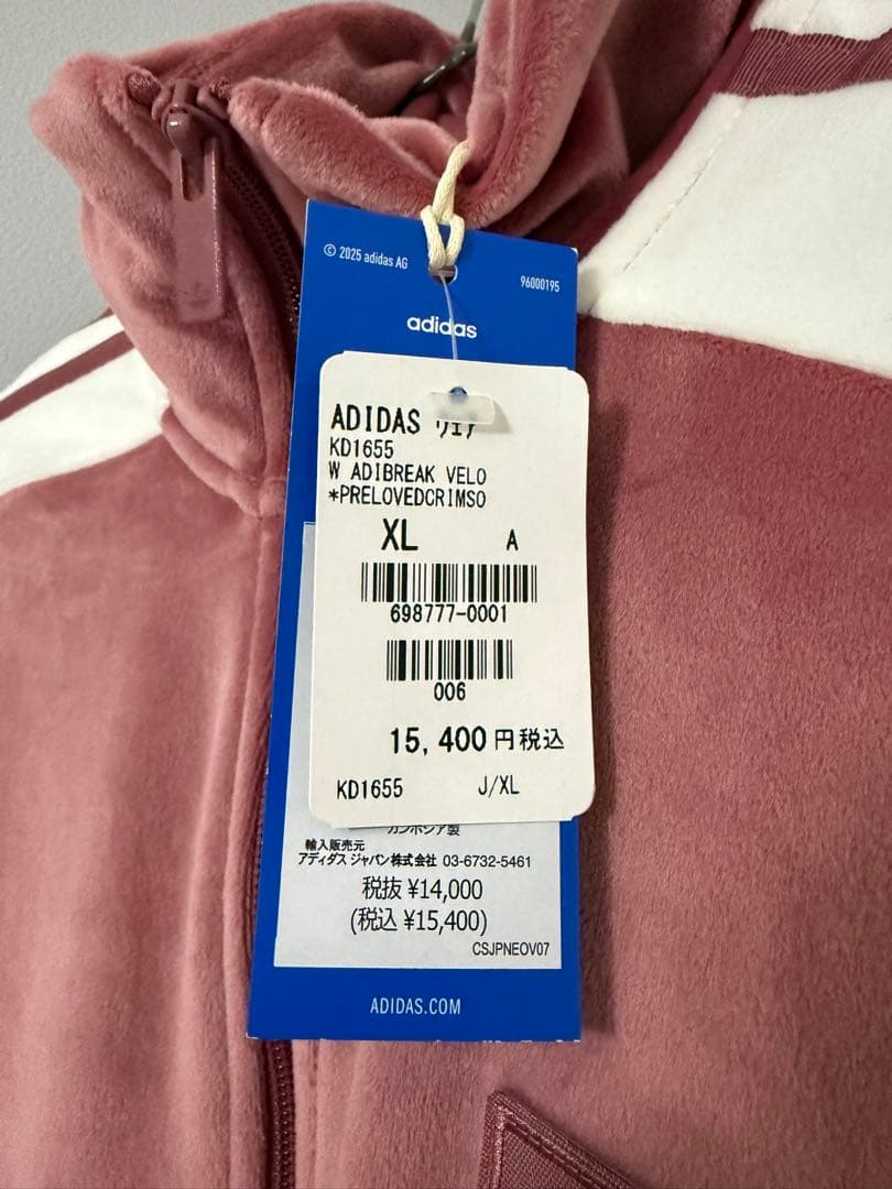 【新品未使用】adidas ベロア ジャージ 重盛さと美