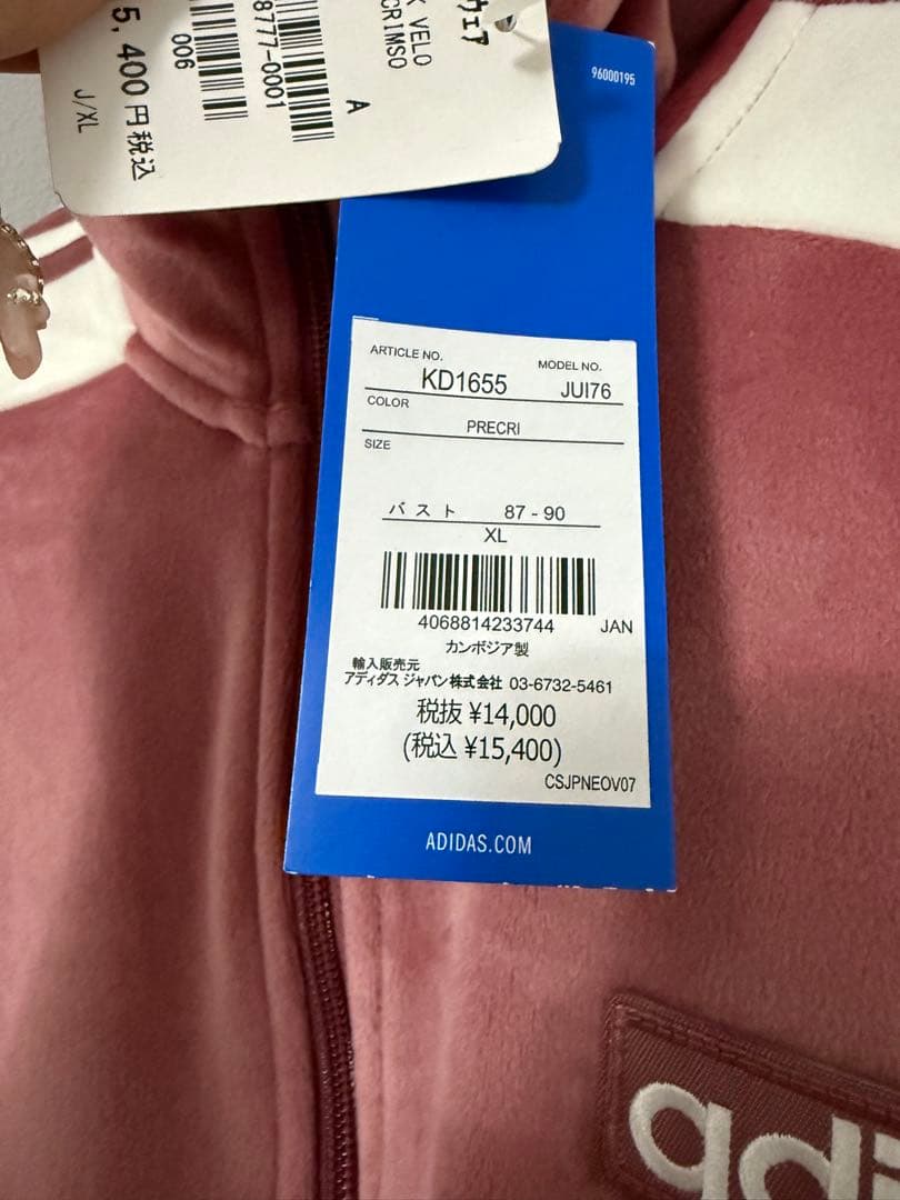 【新品未使用】adidas ベロア ジャージ 重盛さと美