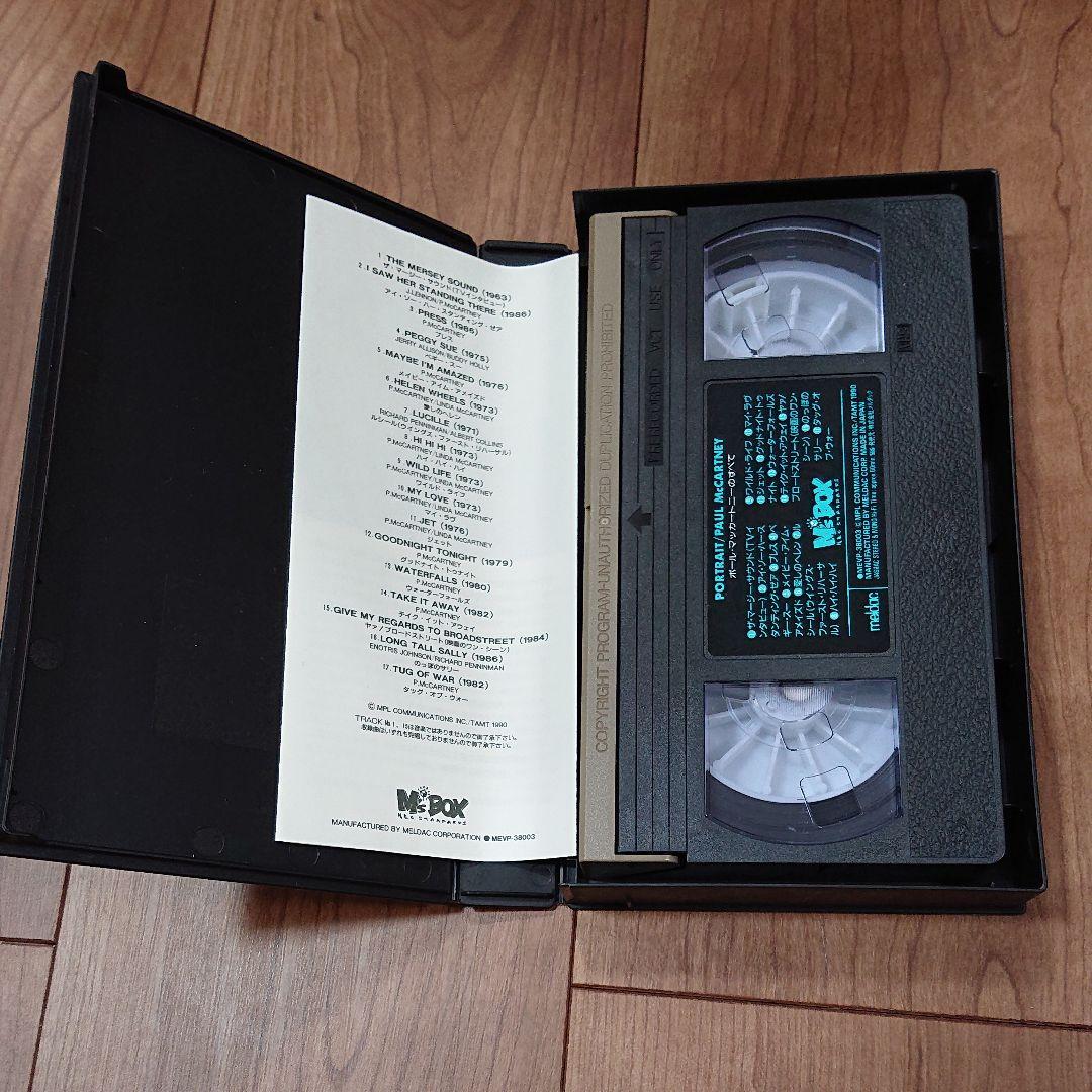 ポール・マッカートニー ポートレイト‾ポール・マッカートニーのすべて VHS