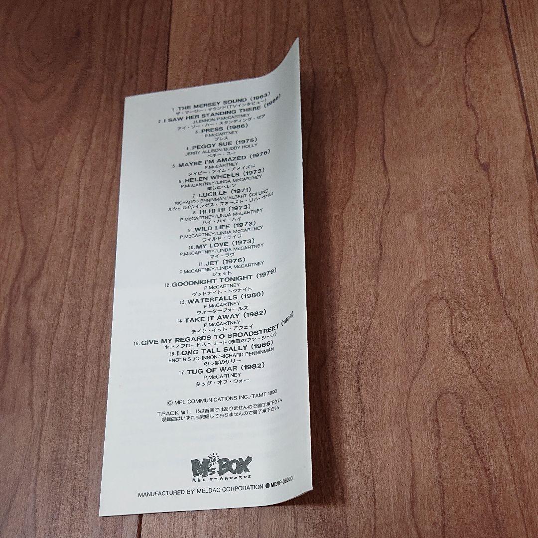 ポール・マッカートニー ポートレイト‾ポール・マッカートニーのすべて VHS