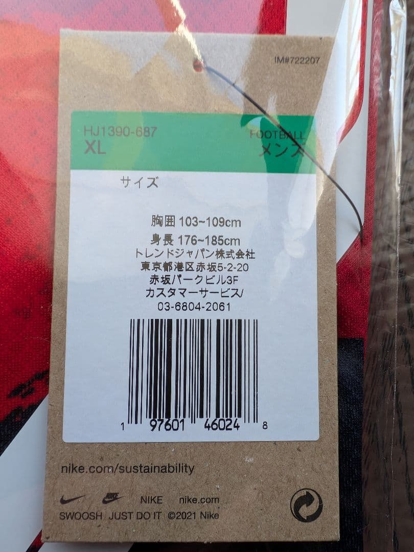 鹿島アントラーズ 2025レプリカユニフォーム 鈴木優磨 XL
