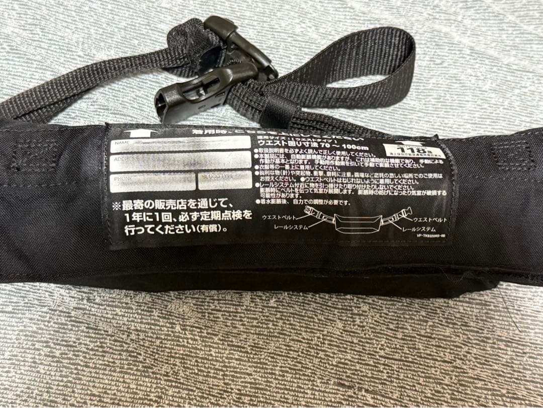 シマノ 膨張式ライフジャケット VF-053U ブラック（コンパクトタイプ）